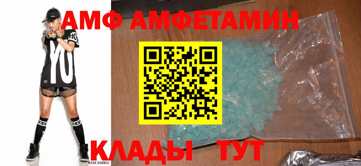 Amphetamine VHQ  Вход с VPN  АМФ  АМФ  Когалым 
