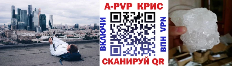 Альфа ПВП кристаллы  купить наркоту  Когалым 