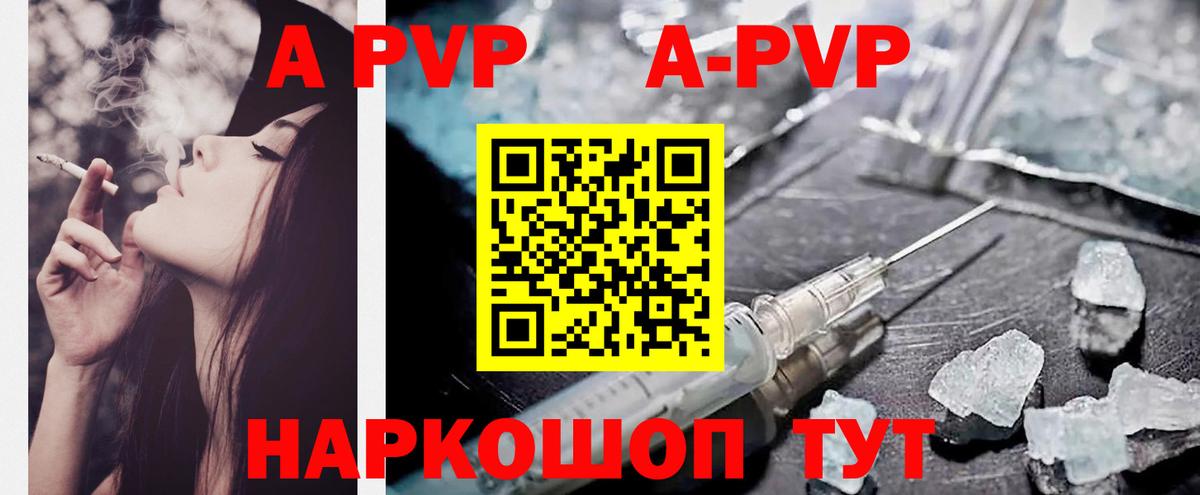 Когалым  A-PVP кристаллы  купить закладку  Альфа ПВП  A PVP мука  Вход с VPN 