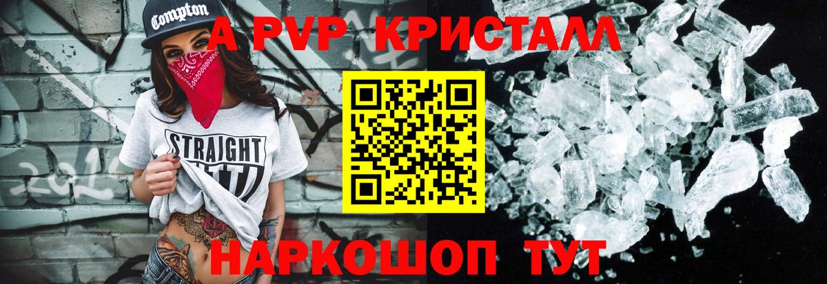 Alpha PVP мука Когалым
