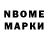 Марки NBOMe 1,5мг Vladmaks