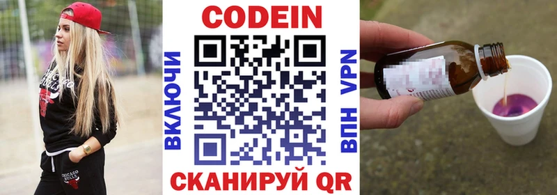 Кодеиновый сироп Lean напиток Lean (лин)  Когалым 
