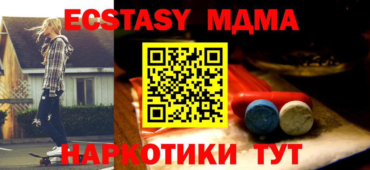 ЭКСТАЗИ  Вход с VPN  Когалым  Ecstasy 280 MDMA 