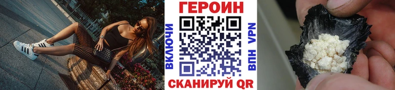 купить наркотики сайты  Когалым  Героин хмурый 
