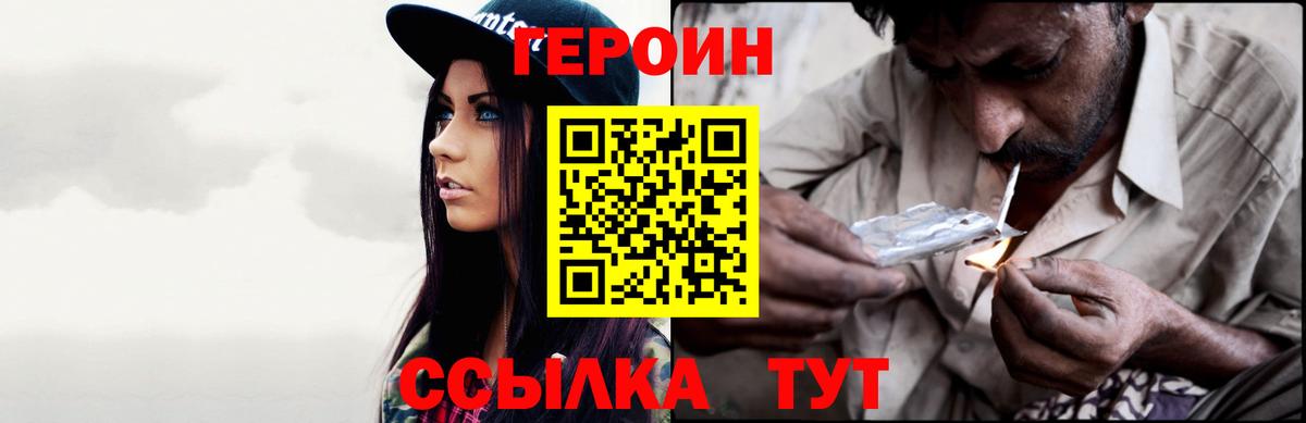 ГЕРОИН гречка  Вход с VPN  Героин  Когалым 