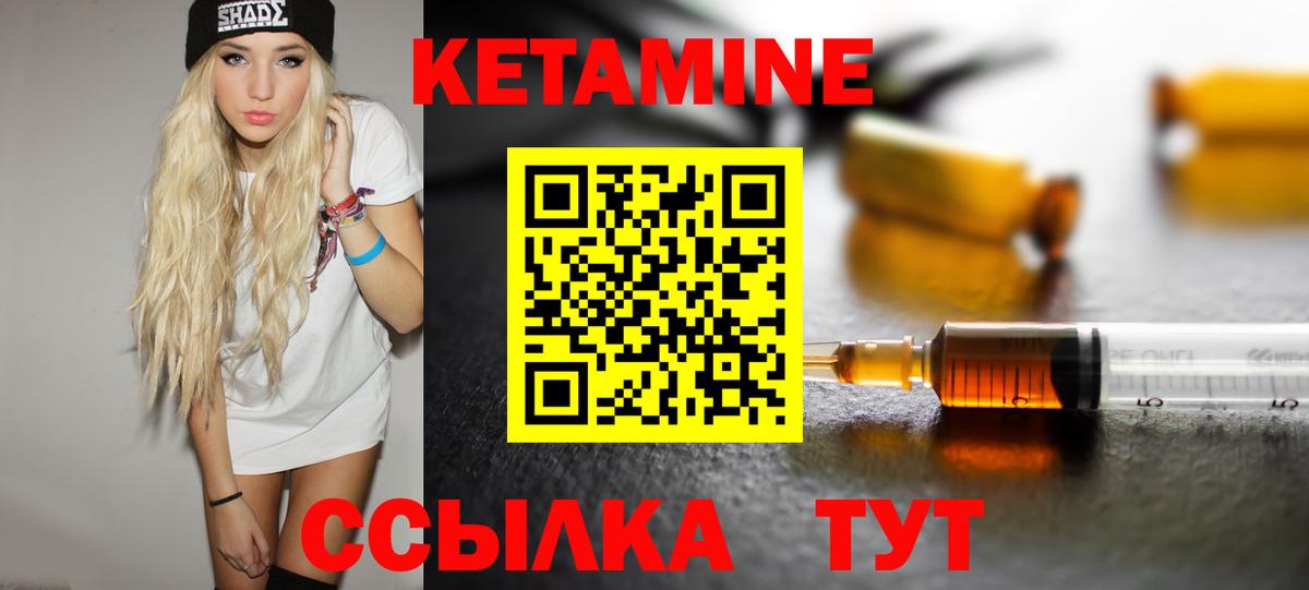 КЕТАМИН VHQ  Вход с VPN  КЕТАМИН VHQ  Когалым 