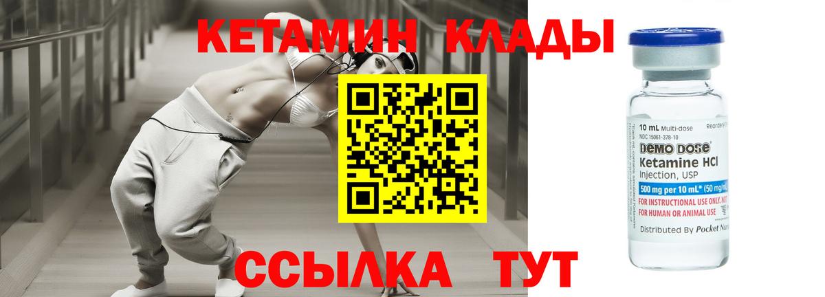 КЕТАМИН VHQ Когалым
