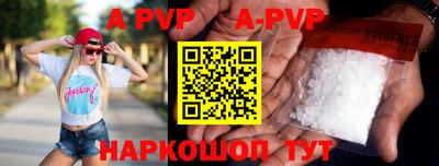 ALPHA-PVP Краснодар