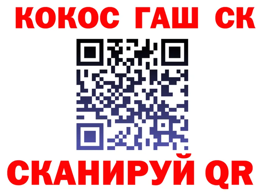 COCAIN Fish Scale зеркало площадка ссылка на мегу Когалым