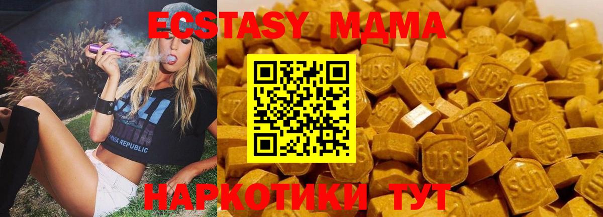 МДМА crystal  МДМА  Когалым  Вход с VPN  МДМА молли 