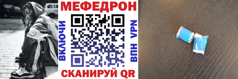 МЕФ мука Когалым