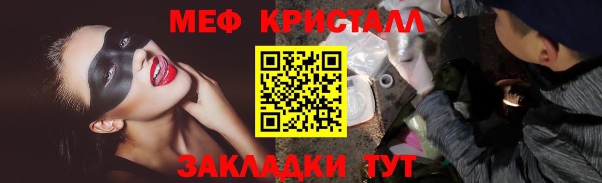 Мефедрон VHQ  Вход с VPN  Когалым  МЯУ-МЯУ  МЯУ-МЯУ mephedrone 