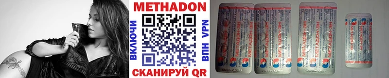 Метадон methadone  цены   Когалым 