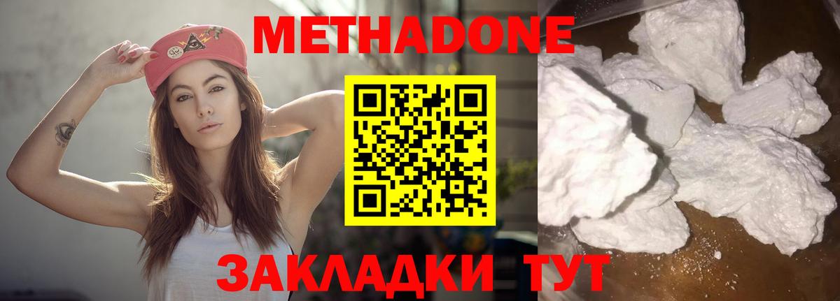гидра как войти  Метадон мёд  Вход с VPN  Когалым 