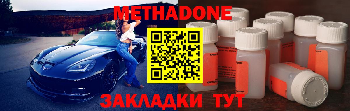 МЕТАДОН VHQ Когалым