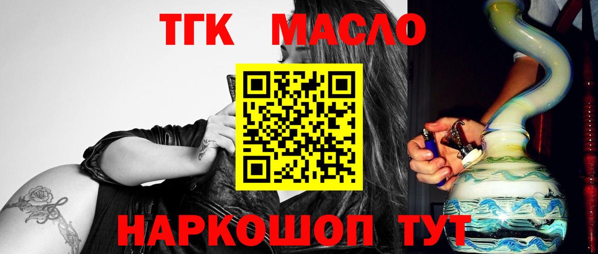 купить закладку  ТГК концентрат  Вход с VPN  Дистиллят ТГК концентрат  Когалым 